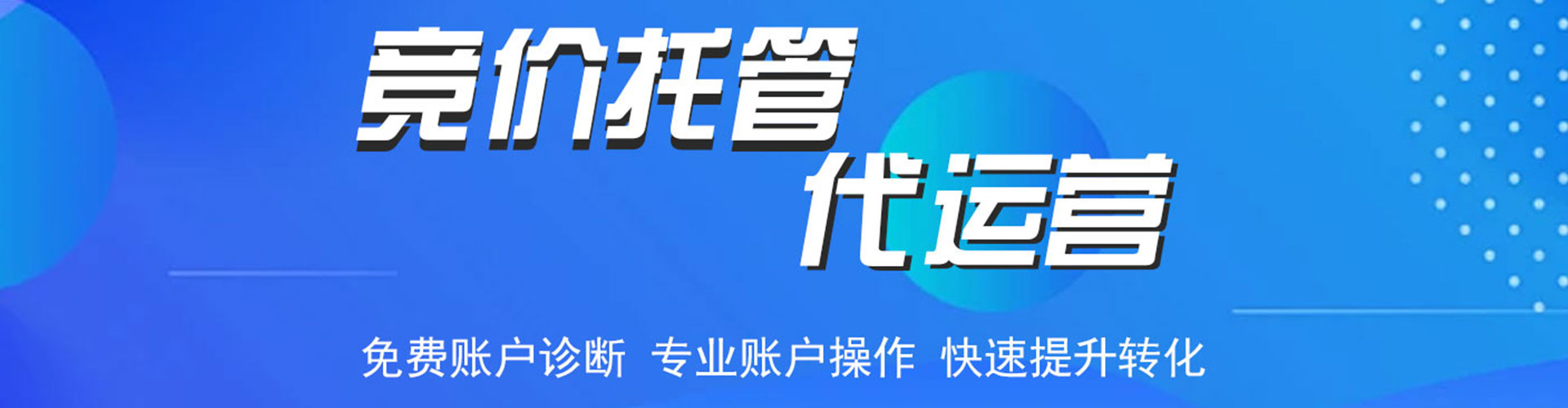 矿区信息流开户
