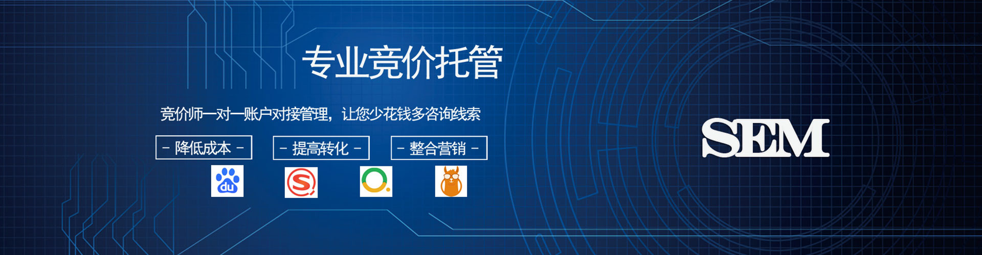 矿区sem代理