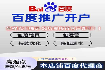 某电商平台搜索开户返点实施方案